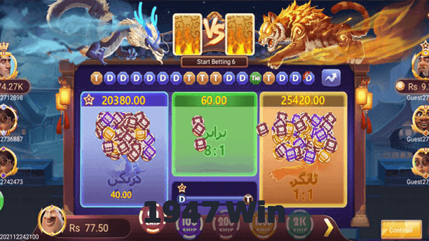 1947 Win game app for Pakistan players